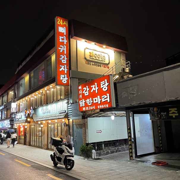 24-hour Bone Gamjatang