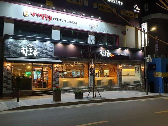 24-Hour Charcoal Grill Hwangtogol