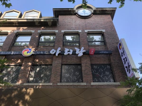 Arirang Restaurant