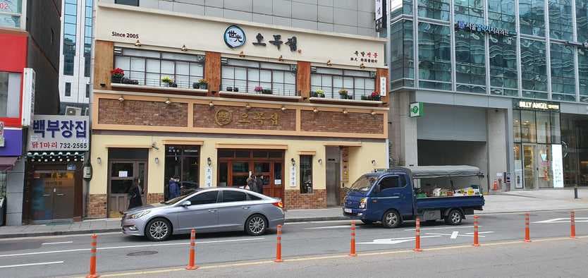 Baekbujangjip Dakhanmari Annex