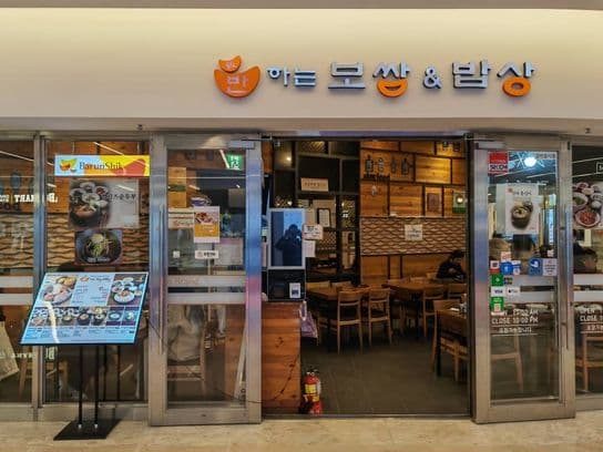 Banhaneun Bossam & Bapsang COEX Branch