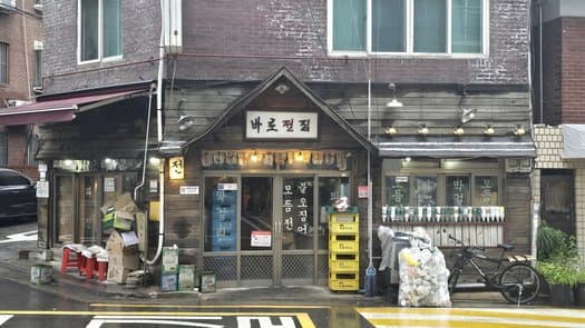 Baro Jeon House