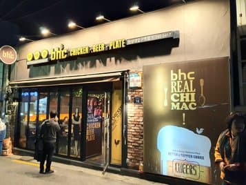 BHC Chicken Hansung University Station