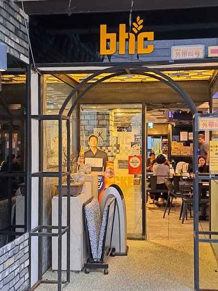 BHC Chicken Hongdae