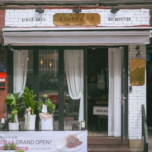 Bistro Nonhyeon
