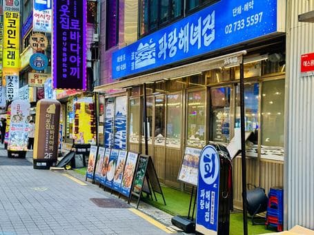 Blue Sea Diver House