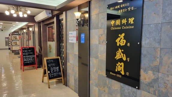 Bokseonggak Seodaemun Station