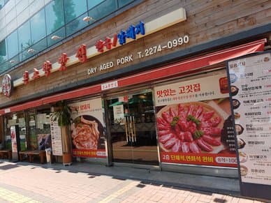 Bon Gohyang Matjip Euljiro 4-ga Branch