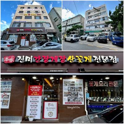 Bonga Jinmi Ganjang ejang