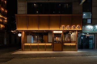 Bongsanjeongyug Hongdae Main Branch