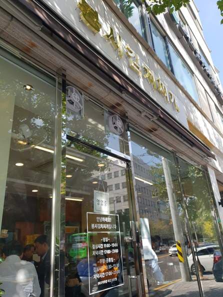 Bongsi Kimchi-jjigae