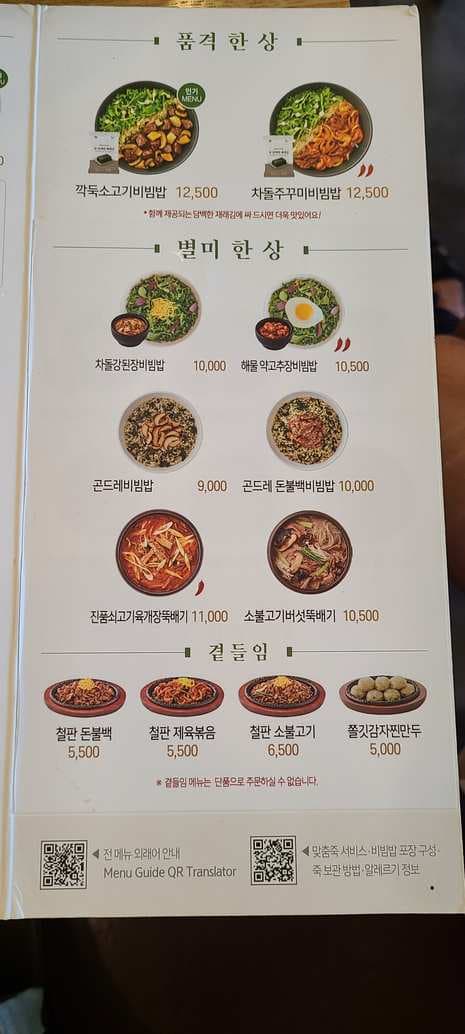 Bonjuk & Bibimbap Cafe Hannam Soonchunhyang Hospital
