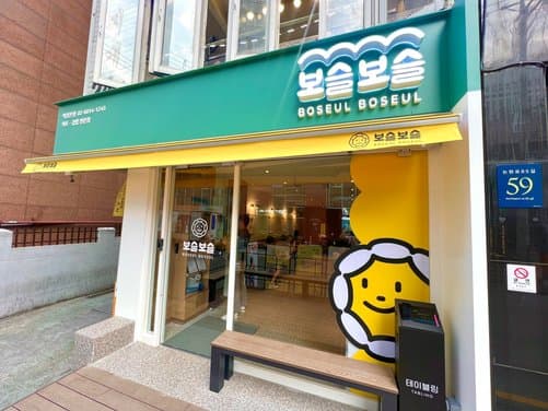 BOSEULBOSEUL Yeoksam