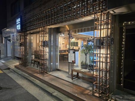 Boys' Restaurant Seongsu Branch