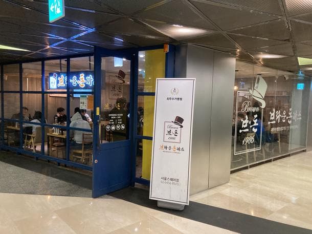 Brown pork cutlet that Seoul Square