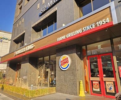 Burger King Hoehyeon