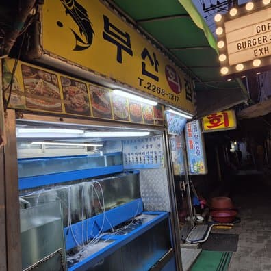 Busan Sashimi Restaurant