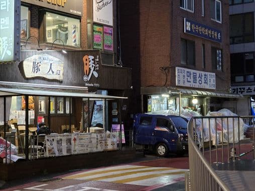 Butanchu Sinchon Branch