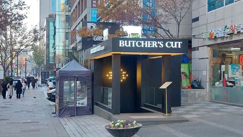 Butcher's Cut Samseong