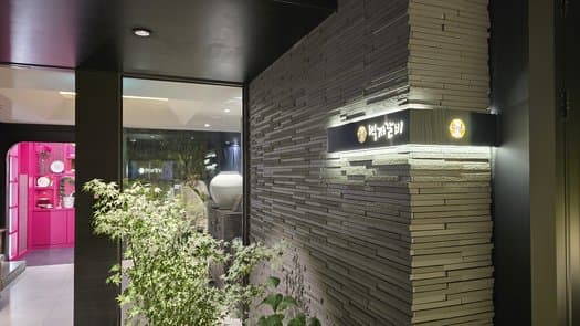 Byeokje Galbi the Cheongdam