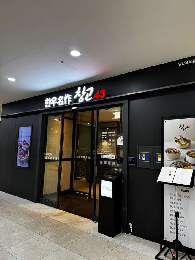 Changgo 43 Myeongdong