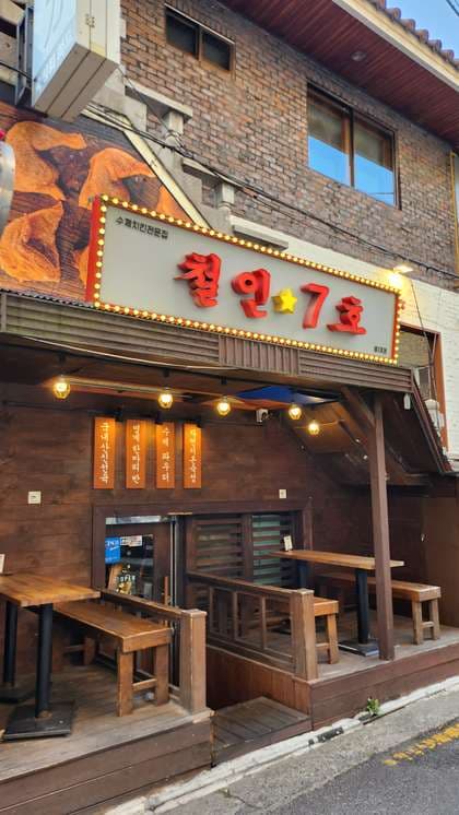 Cheolin 7ho - Hongdae