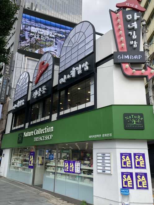 Cheongdam-dong Witch Gimbap Gwanghwamun Branch