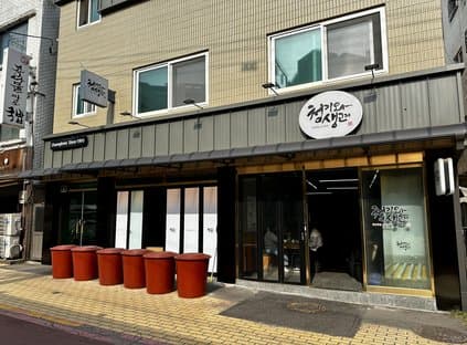 Cheonggiwa Saeng Gogi