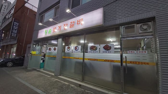 Cheongsol Crab Marinated Ribs