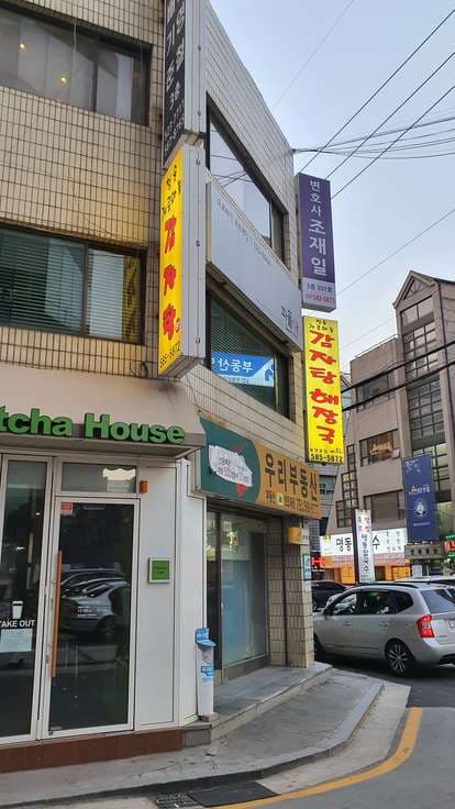 Cheongsol Germanium Gamjatang