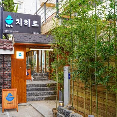 Chihiro Hongdae