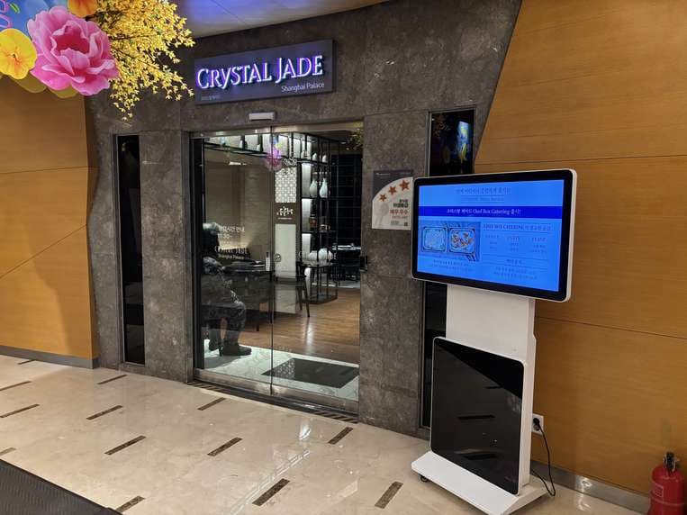 Crystal Jade Shanghai Palace Jamwon