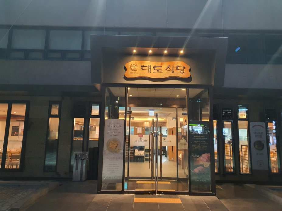 Daedo Sikdang Gangnamdaero