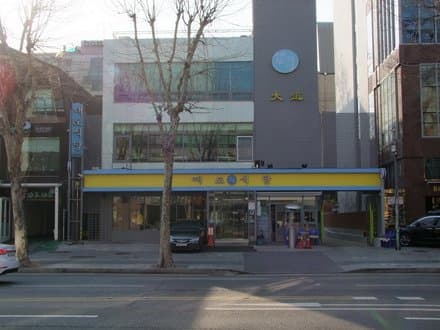 Daedo Sikdang Samseong Branch