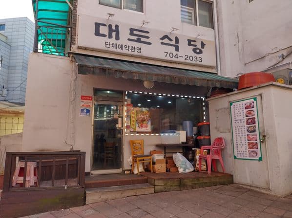 Daedo Sikdang Yongsan