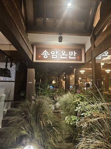 Daeheung Butcher's Restaurant