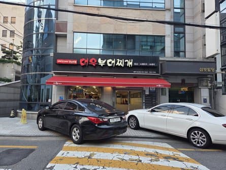 Daewoo Budaejjigae (Army Stew)