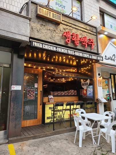 Daily Beer (Hapjeong-dong)