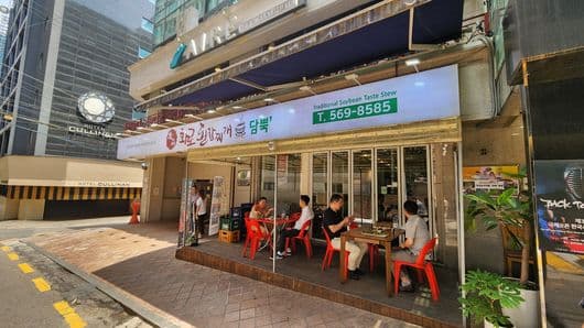 Damppuk Hwaro Doenjang-jjigae