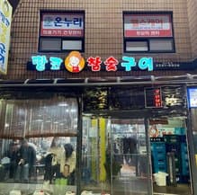 Ddangko Hardwood Charcoal Grill