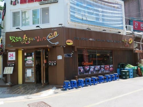 Delicious Sundubu and Kimchi-jjim