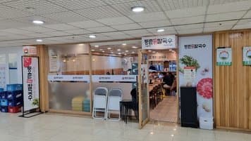 Deungchon Shabu Kalguksu Seoul Station Branch