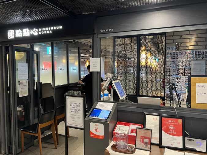 Dim Dim Sum Central City