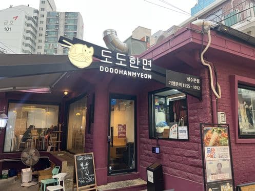 Dodohanmyeon