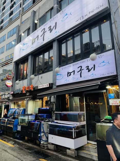 Dohwa-dong Flower Shrimp