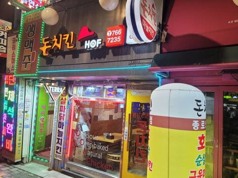 Don Chicken - Jongno 5-ga Branch