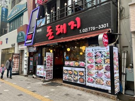 Don Pig Myeongdong Korean BBQ