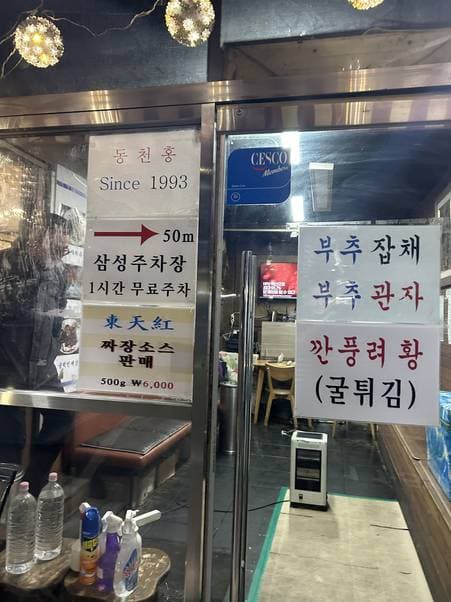 Dongcheonhong Apgujeong Branch