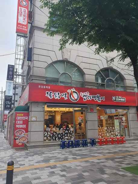 Dongdaemun Yeopgi Topokki Dongdaemun