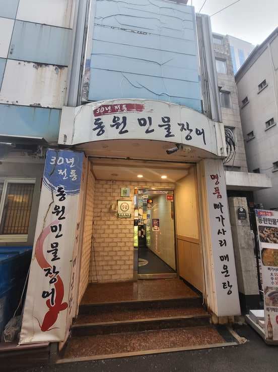 Dongwon Freshwater Eel